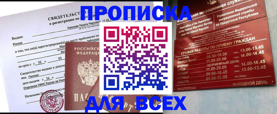 прописка иностранных граждан в Нарьян-Маре