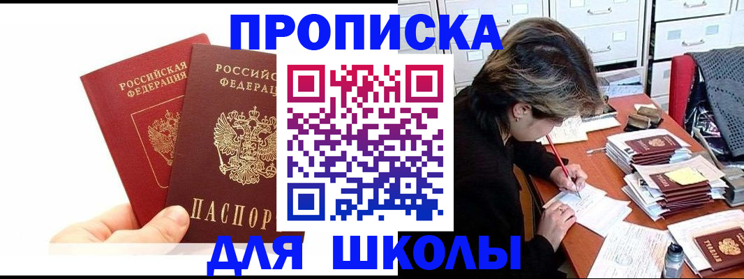 временная регистрация собственник в Нарьян-Маре