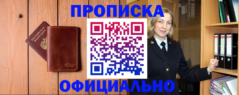 миграционный учет в Нарьян-Маре