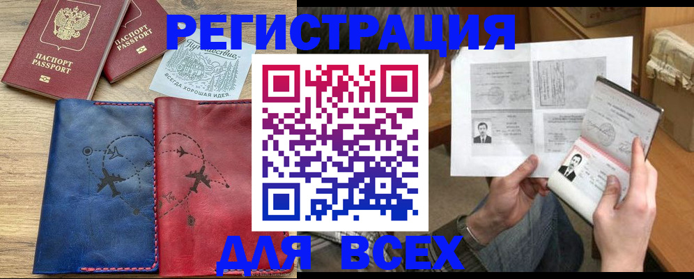 регистрация в Нарьян-Маре