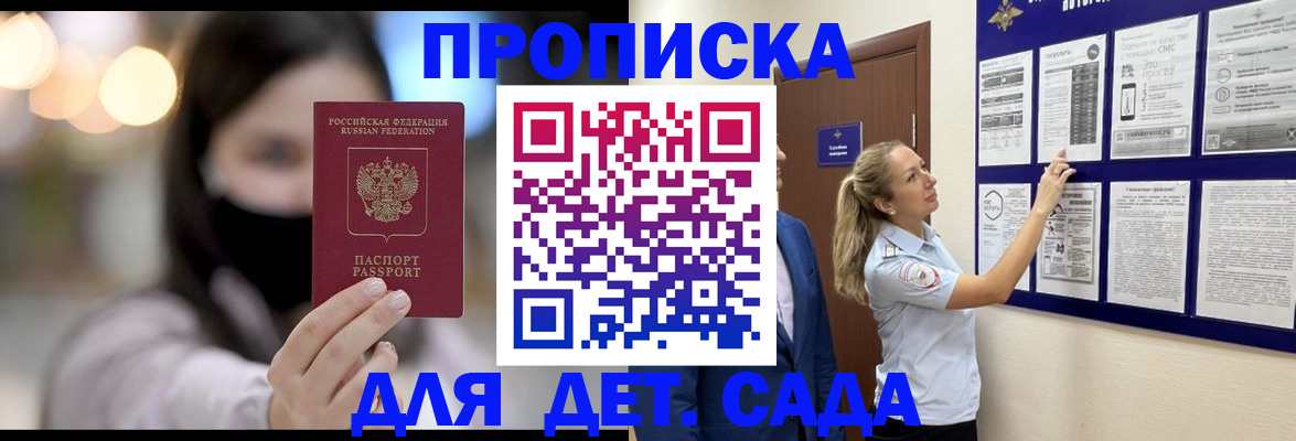 прописка поиск в Нарьян-Маре