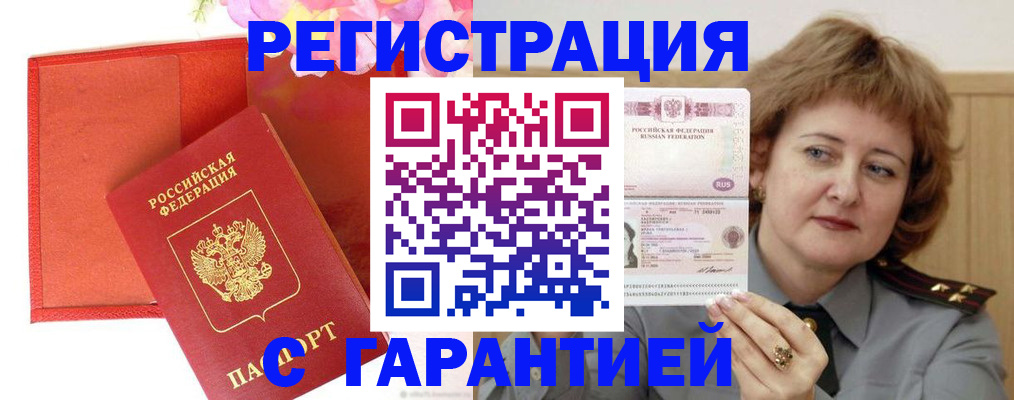 временная регистрация госуслуги в Нарьян-Маре