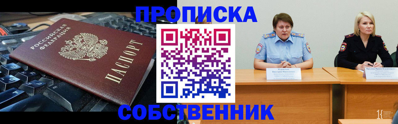 временная регистрация надежно в Нарьян-Маре