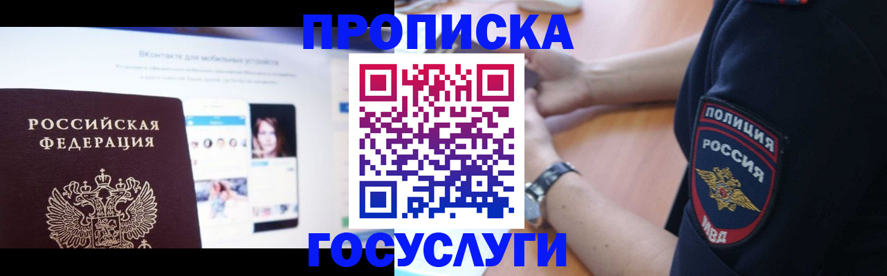 прописка для кредита в Нарьян-Маре