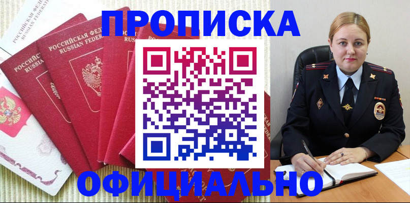 временная регистрация законно в Нарьян-Маре