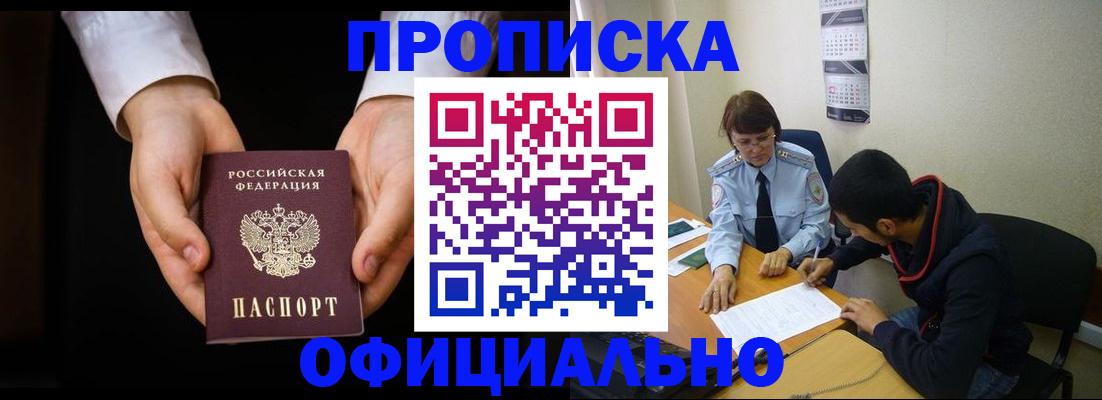 временная регистрация в Нарьян-Маре