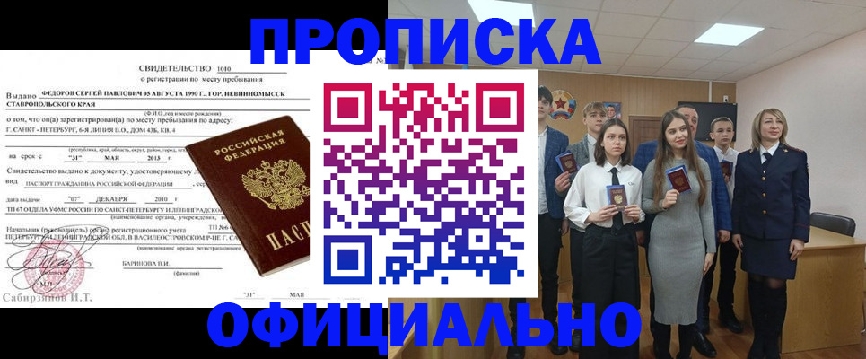 регистрация для школы в Нарьян-Маре