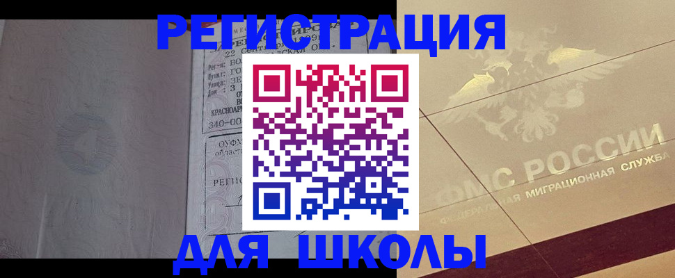 прописка в квартире в Нарьян-Маре