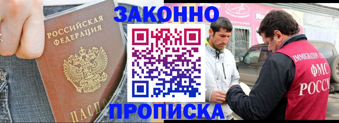 прописка регистрация в Нарьян-Маре