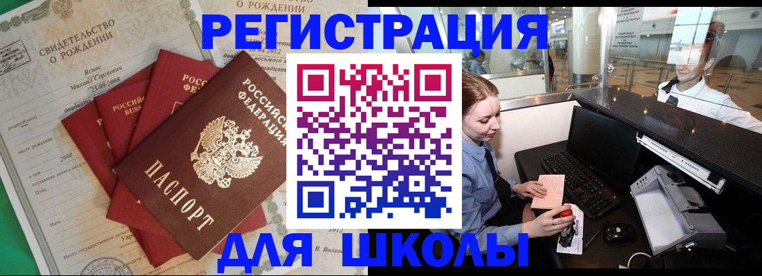 прописка 2025 в Нарьян-Маре