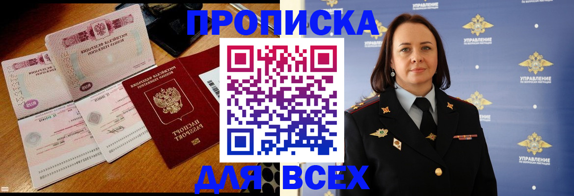 временная регистрация собственник в Нарьян-Маре